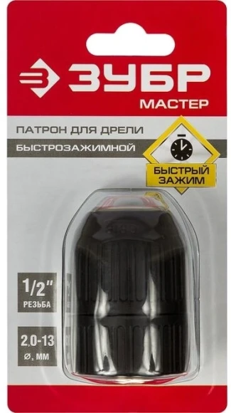 Патрон свер. для дрелей Зубр 2907-13-1/2_z02 черный