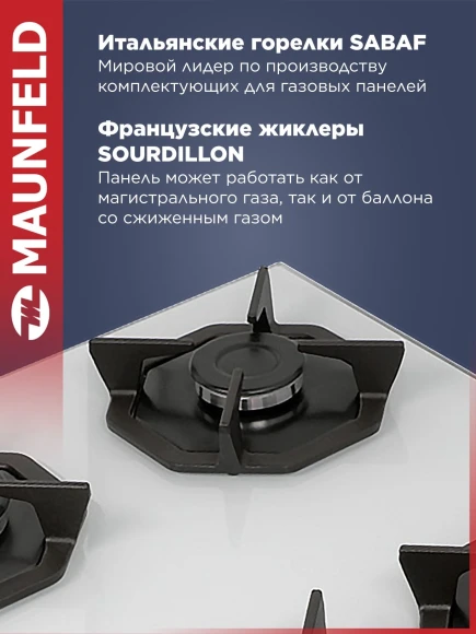 Газовая варочная поверхность Maunfeld EGHG.64.2CW/G белый