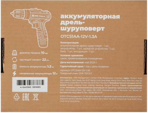 Дрель-шуруповерт Ovk Tools OTCS1AA-12V-1.3A аккум. патрон:быстрозажимной
