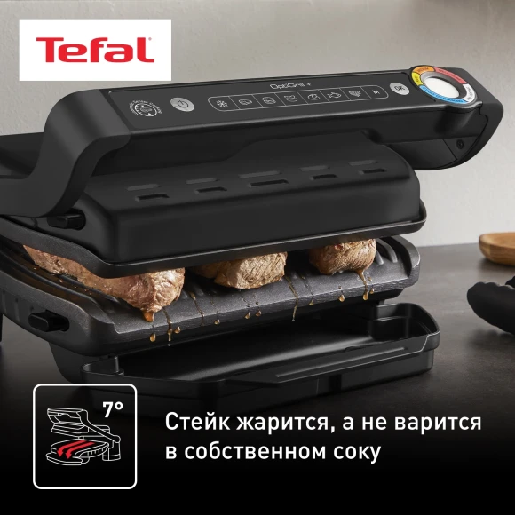 Электрогриль Tefal Optigrill+ GC717810 2000Вт черный/серый Электрогриль Tefal Optigrill+ GC717810 2000Вт черный/серый