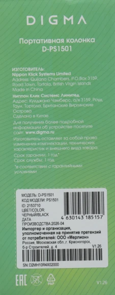 Колонка порт. Digma D-PS1501 черный 10W 1.0 BT 10м 1500mAh (DPS1501)