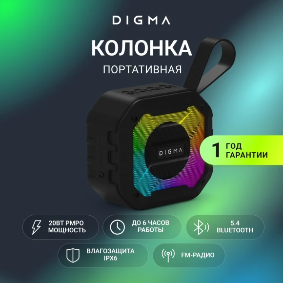 Колонка порт. Digma D-PS1501 черный 10W 1.0 BT 10м 1500mAh (DPS1501)