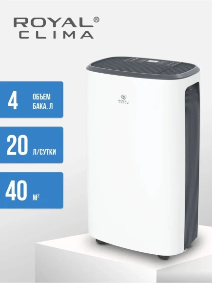 Осушитель воздуха Royal Clima Carisma Loft RD-CR20-E 310Вт бытовой белый/черный