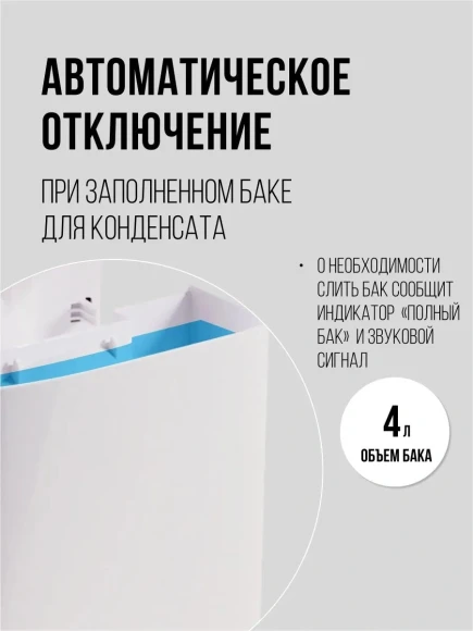Осушитель воздуха Royal Clima Carisma Loft RD-CR20-E 310Вт бытовой белый/черный