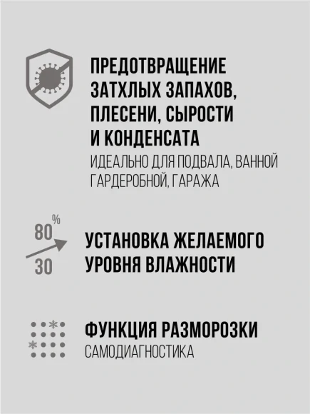 Осушитель воздуха Royal Clima Carisma Loft RD-CR20-E 310Вт бытовой белый/черный