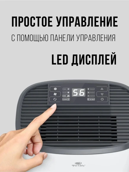 Осушитель воздуха Royal Clima Carisma Loft RD-CR20-E 310Вт бытовой белый/черный