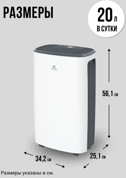 Осушитель воздуха Royal Clima Carisma Loft RD-CR20-E 310Вт бытовой белый/черный