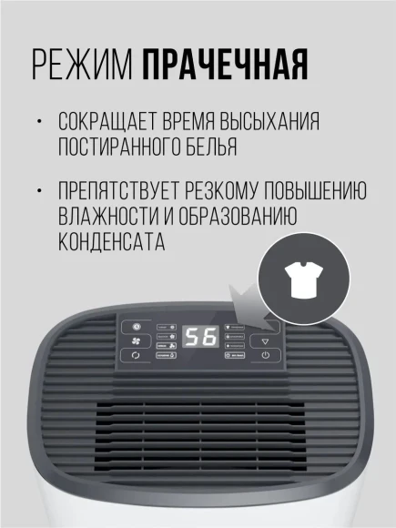 Осушитель воздуха Royal Clima Carisma Loft RD-CR20-E 310Вт бытовой белый/черный