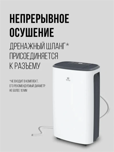 Осушитель воздуха Royal Clima Carisma Loft RD-CR20-E 310Вт бытовой белый/черный