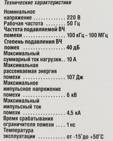 Сетевой фильтр Buro 500SH-3-W 3м (5 розеток) белый (коробка) Сетевой фильтр Buro 500SH-3-W 3м (5 розеток) белый (коробка)
