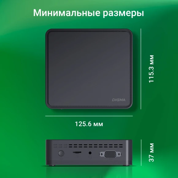 Неттоп Digma Mini Office P N5030 (1.1) 8Gb SSD256Gb UHDG 605 CR Windows 11 Pro GbitEth WiFi BT 36W черный (DPN5-8CXW01) Неттоп Digma Mini Office P N5030 (1.1) 8Gb SSD256Gb UHDG 605 CR Windows 11 Pro GbitEth WiFi BT 36W черный (DPN5-8CXW01)