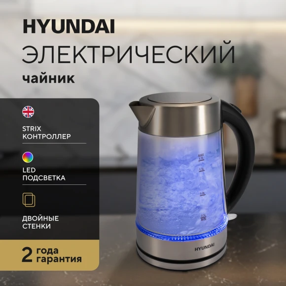 Чайник электрический Hyundai HYK-G7405 1.7л. 2200Вт черный/серебристый корпус: стекло Чайник электрический Hyundai HYK-G7405 1.7л. 2200Вт черный/серебристый корпус: стекло