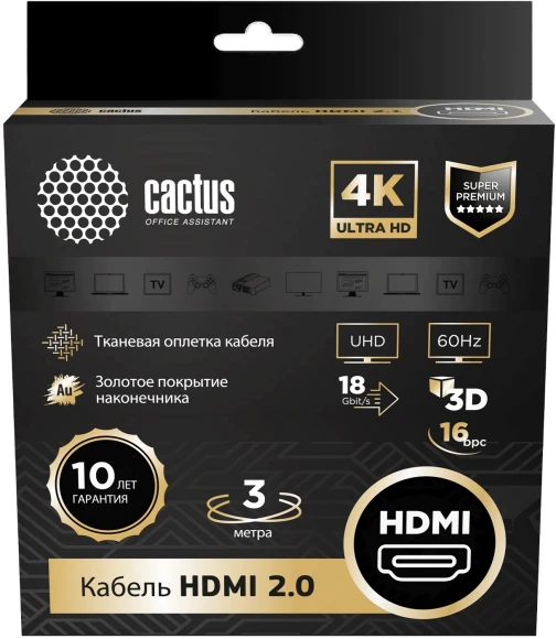 Кабель аудио-видео Cactus CS-HDMI.2-3 HDMI (m)/HDMI (m) 3м. позолоч.конт. черный Кабель аудио-видео Cactus CS-HDMI.2-3 HDMI (m)/HDMI (m) 3м. позолоч.конт. черный