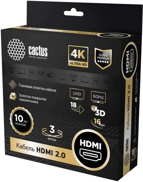 Кабель аудио-видео Cactus CS-HDMI.2-3 HDMI (m)/HDMI (m) 3м. позолоч.конт. черный Кабель аудио-видео Cactus CS-HDMI.2-3 HDMI (m)/HDMI (m) 3м. позолоч.конт. черный