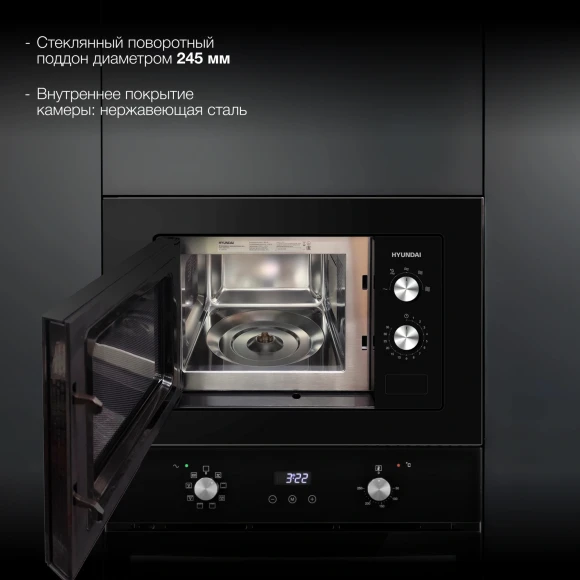 Микроволновая печь Hyundai HBW 2030S BG 20л. 800Вт черный (встраиваемая)