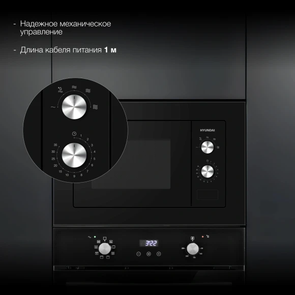 Микроволновая печь Hyundai HBW 2030S BG 20л. 800Вт черный (встраиваемая)