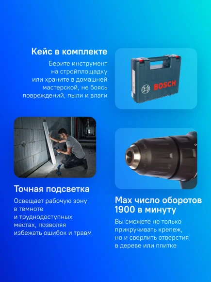 Дрель-шуруповерт Bosch GSR 180 LI аккум. патрон:быстрозажимной (кейс в комплекте) (06019F8109)