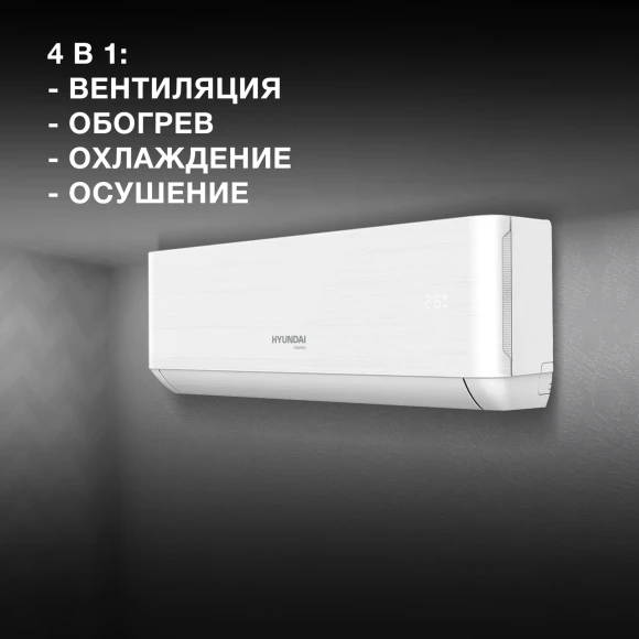 Сплит-система Hyundai HAC-12i/T-PRO белый Сплит-система Hyundai HAC-12i/T-PRO белый