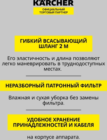 Строительный пылесос Karcher WD 3 P V-17/4/20 1000Вт (уборка: сухая/сбор воды) желтый