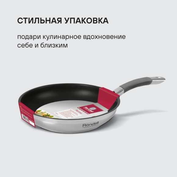 Сковорода Rondell Flamme RDS-1675 круглая 28см покрытие: Eclipse ручка несъемная (без крышки) стальной