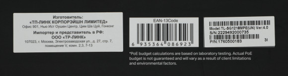 Коммутатор TP-Link TL-SG1218MPE (L2) 18x1Гбит/с 2xКомбо(1000BASE-T/SFP) 16PoE+ 192W управляемый