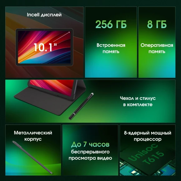 Планшет Digma Pro Zoom II T615 (1.8) 8C RAM8Gb ROM256Gb 10.1" IPS 1920x1200 4G Android 15 темно-серый 13Mpix 5Mpix BT WiFi microSD 1Tb 7000mAh 24hr 298hrs Планшет Digma Pro Zoom II T615 (1.8) 8C RAM8Gb ROM256Gb 10.1" IPS 1920x1200 4G Android 15 темно-серый 13Mpix 5Mpix BT WiFi microSD 1Tb 7000mAh 24hr 298hrs