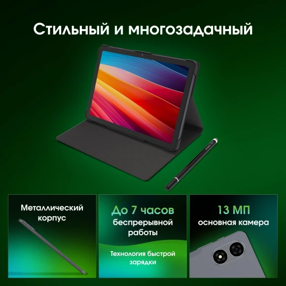 Планшет Digma Pro Zoom II T615 (1.8) 8C RAM8Gb ROM256Gb 10.1" IPS 1920x1200 4G Android 15 темно-серый 13Mpix 5Mpix BT WiFi microSD 1Tb 7000mAh 24hr 298hrs Планшет Digma Pro Zoom II T615 (1.8) 8C RAM8Gb ROM256Gb 10.1" IPS 1920x1200 4G Android 15 темно-серый 13Mpix 5Mpix BT WiFi microSD 1Tb 7000mAh 24hr 298hrs