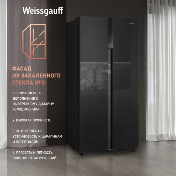Холодильник Weissgauff WSBS 500 Inverter NoFrost 2-хкамерн. черный стекло инвертер Холодильник Weissgauff WSBS 500 Inverter NoFrost 2-хкамерн. черный стекло инвертер