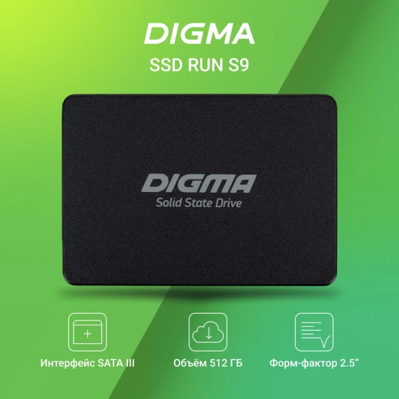 Накопитель SSD Digma SATA-III 512GB DGSR2512GS93T Run S9 2.5" Накопитель SSD Digma SATA-III 512GB DGSR2512GS93T Run S9 2.5"