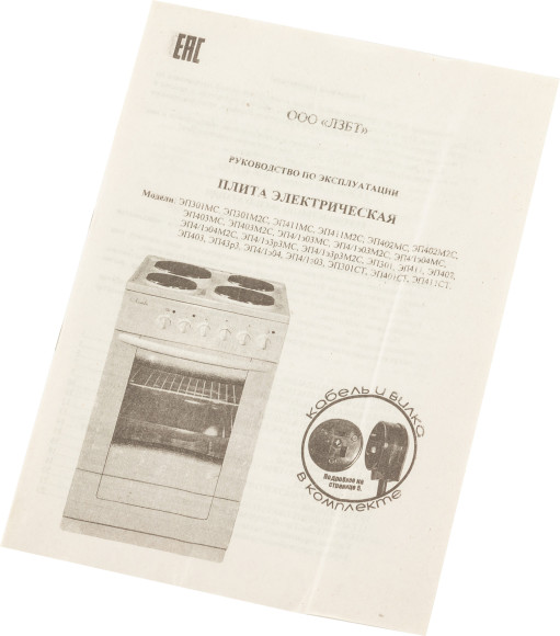 Плита Электрическая Лысьва ЭП 301 СТ белый эмаль (без крышки)