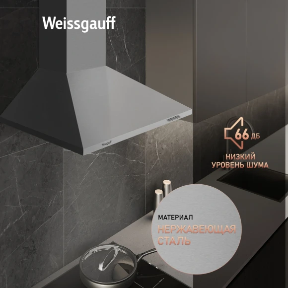 Вытяжка каминная Weissgauff Zosma 60 PB IX нержавеющая сталь управление: кнопочное (1 мотор) Вытяжка каминная Weissgauff Zosma 60 PB IX нержавеющая сталь управление: кнопочное (1 мотор)
