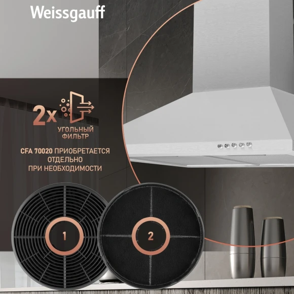 Вытяжка каминная Weissgauff Zosma 60 PB IX нержавеющая сталь управление: кнопочное (1 мотор) Вытяжка каминная Weissgauff Zosma 60 PB IX нержавеющая сталь управление: кнопочное (1 мотор)