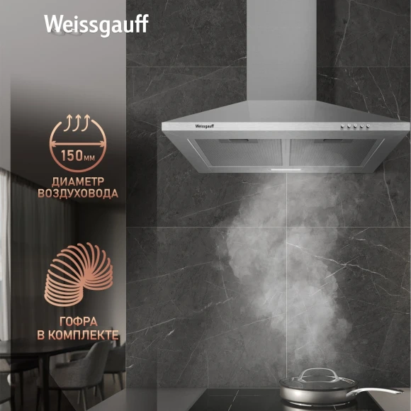 Вытяжка каминная Weissgauff Zosma 60 PB IX нержавеющая сталь управление: кнопочное (1 мотор) Вытяжка каминная Weissgauff Zosma 60 PB IX нержавеющая сталь управление: кнопочное (1 мотор)