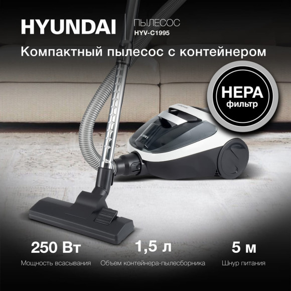Пылесос Hyundai HYV-C1995 1800Вт белый/черный Пылесос Hyundai HYV-C1995 1800Вт белый/черный