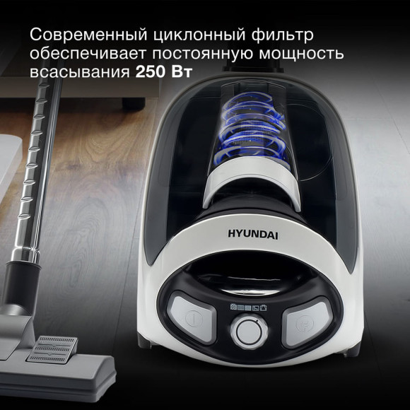 Пылесос Hyundai HYV-C1995 1800Вт белый/черный Пылесос Hyundai HYV-C1995 1800Вт белый/черный