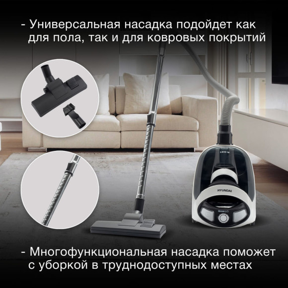 Пылесос Hyundai HYV-C1995 1800Вт белый/черный Пылесос Hyundai HYV-C1995 1800Вт белый/черный