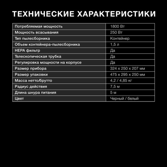 Пылесос Hyundai HYV-C1995 1800Вт белый/черный Пылесос Hyundai HYV-C1995 1800Вт белый/черный
