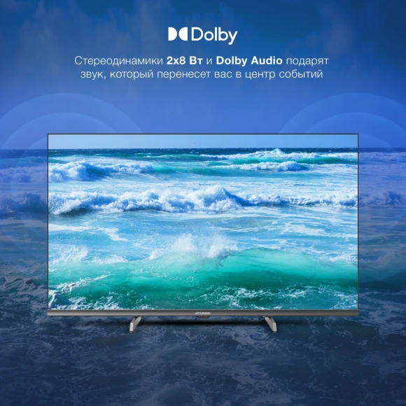 Телевизор LED Hyundai 32" H-LED32BS5100 WebOS Frameless Metal черный/серый HD 60Hz DVB-T DVB-T2 DVB-C DVB-S DVB-S2 USB WiFi Smart TV Телевизор LED Hyundai 32" H-LED32BS5100 WebOS Frameless Metal черный/серый HD 60Hz DVB-T DVB-T2 DVB-C DVB-S DVB-S2 USB WiFi Smart TV