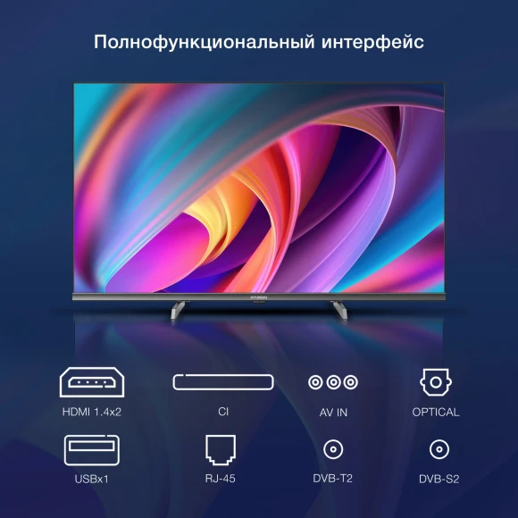 Телевизор LED Hyundai 32" H-LED32BS5100 WebOS Frameless Metal черный/серый HD 60Hz DVB-T DVB-T2 DVB-C DVB-S DVB-S2 USB WiFi Smart TV Телевизор LED Hyundai 32" H-LED32BS5100 WebOS Frameless Metal черный/серый HD 60Hz DVB-T DVB-T2 DVB-C DVB-S DVB-S2 USB WiFi Smart TV
