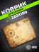 Коврик для мыши Cactus Antique map 220x180x2мм (CS-MPC-P08XS) Коврик для мыши Cactus Antique map 220x180x2мм (CS-MPC-P08XS)