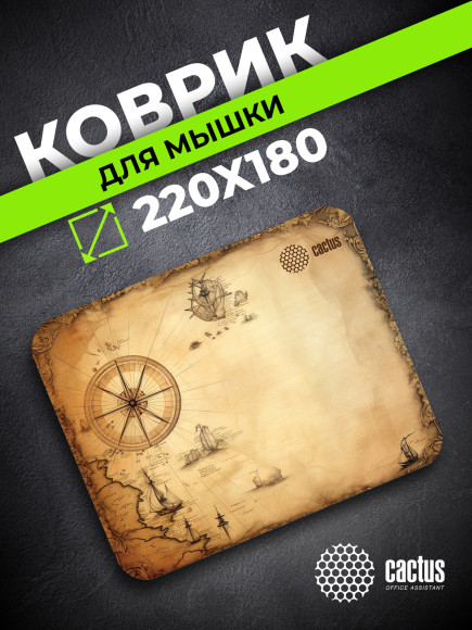 Коврик для мыши Cactus Antique map 220x180x2мм (CS-MPC-P08XS) Коврик для мыши Cactus Antique map 220x180x2мм (CS-MPC-P08XS)