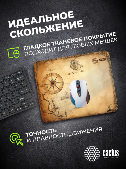 Коврик для мыши Cactus Antique map 220x180x2мм (CS-MPC-P08XS) Коврик для мыши Cactus Antique map 220x180x2мм (CS-MPC-P08XS)