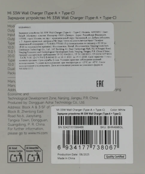 Сетевое зар./устр. Xiaomi Mi 33w Wall Charger 33W 3A (PD) USB-C/USB-A универсальное белый (BHR4996GL)