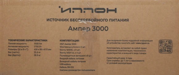 Источник бесперебойного питания Ippon Ампер 3000 2700Вт 3000ВА черный