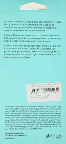 Чехол (клип-кейс) BoraSCO для Honor 9S прозрачный (38850)
