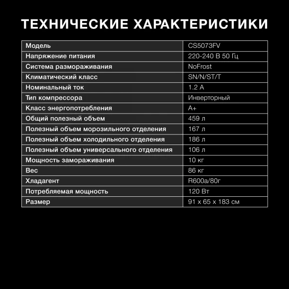 Холодильник Hyundai CS5073FV 3-хкамерн. графит инвертер Холодильник Hyundai CS5073FV 3-хкамерн. графит инвертер