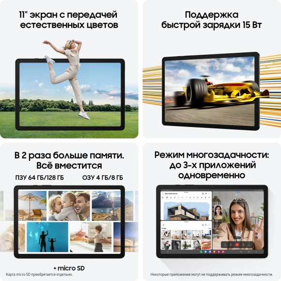 Планшет Samsung Galaxy Tab A9+ SM-X216B 695 (2.2) 8C RAM4Gb ROM64Gb 11" LCD 1920x1200 5G Android 13 серебристый 8Mpix 5Mpix BT WiFi microSD 1Tb 7040mAh 7hr Планшет Samsung Galaxy Tab A9+ SM-X216B 695 (2.2) 8C RAM4Gb ROM64Gb 11" LCD 1920x1200 5G Android 13 серебристый 8Mpix 5Mpix BT WiFi microSD 1Tb 7040mAh 7hr
