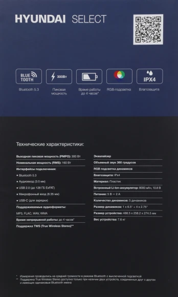 Минисистема Hyundai Select H-MC1242 черный 160Вт USB BT Минисистема Hyundai Select H-MC1242 черный 160Вт USB BT