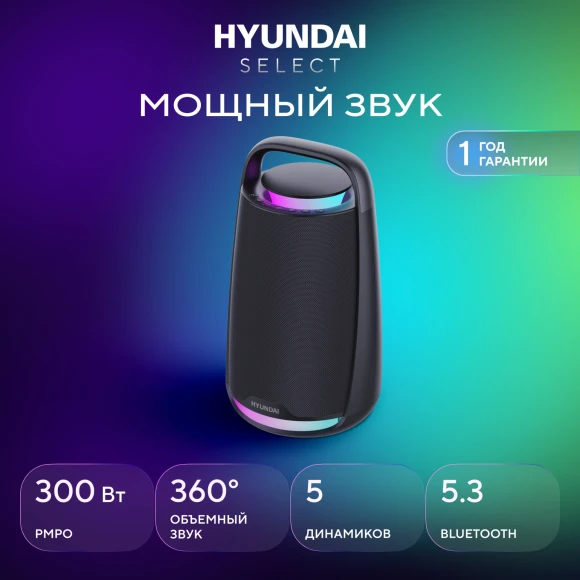 Минисистема Hyundai Select H-MC1242 черный 160Вт USB BT Минисистема Hyundai Select H-MC1242 черный 160Вт USB BT