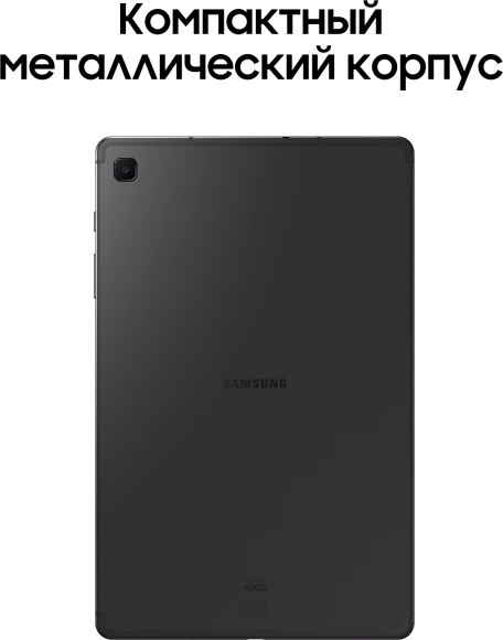 Планшет Samsung Galaxy Tab S6 Lite SM-P620 1280 (2.4) 8C RAM4Gb ROM128Gb 10.4" TFT 2000x1200 Android 14 серый 8Mpix 5Mpix BT WiFi microSD 1Tb 7040mAh